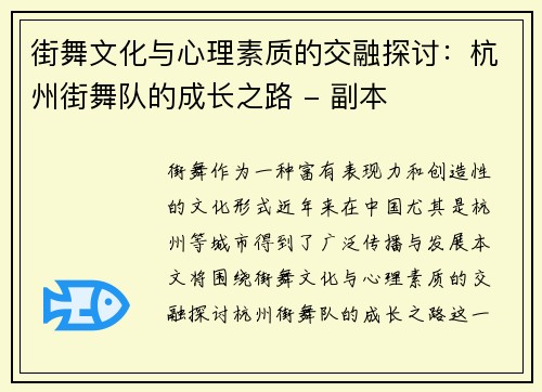 /uploads/images/20251006/jie-wu-wen-hua-yu-xin-li-su-zhi-di-jiao-rong-tan-tao-hang-zhou-jie-wu-dui-de-cheng-zhang-zhi-lu-fu-ben.webp